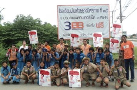 <p>3BB จังหวัดประจวบคีรีขันธ์ โดยคุณพูลศักดิ์ รอดจากทุกข์ ผู้จัดการเขตหัวหิน และพนักงาน มอบอินเทอร์เน็ต</p>